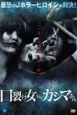 Watch Kuchisake-onna vs. Kashima-san Primewire