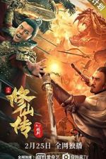 Watch Xiu xian chuan: Lian jian Primewire