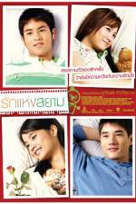 Watch Love of Siam Primewire