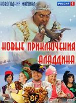 Watch Novye priklyucheniya Aladdina Primewire