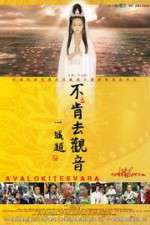 Watch Bu Ken Qu Guan Yin aka Avalokiteshvara Primewire