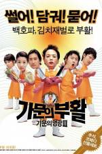 Watch Gamun-ui buhwal Gamunui yeonggwang 3 Primewire
