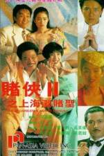 Watch Du xia II: Shang Hai tan du sheng Primewire