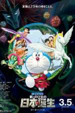 Watch Eiga Doraemon Shin Nobita no Nippon tanjou Primewire