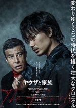 Watch Yakuza and the Family Primewire