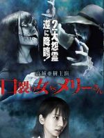 Watch Kuchisake-onna VS Mary-san Primewire