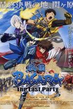 Watch Sengoku Basara Movie - The Last Party Primewire