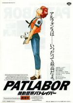 Watch Patlabor: The Movie Primewire