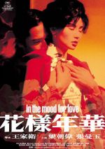 Watch In the Mood for Love Primewire