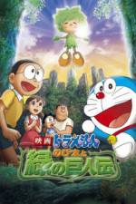 Watch Doraemon Nobita to midori no kyojinden Primewire