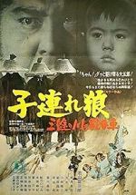 Watch Lone Wolf and Cub: Baby Cart at the River Styx Primewire