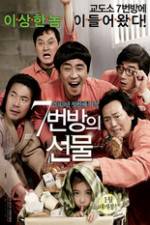 Watch Miracle in Cell No.7 Primewire