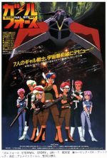 Watch Gall Force: Eternal Story Primewire