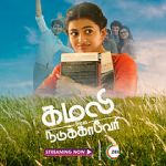 Watch Kamali from Nadukkaveri Primewire