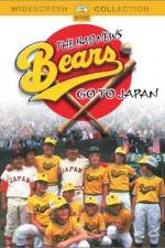 Watch The Bad News Bears Go to Japan Primewire