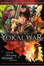 Watch The Great Yokai War Primewire
