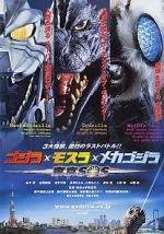 Watch Godzilla: Tokyo S.O.S. Primewire