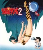 Watch Urusei Yatsura 2: Beautiful Dreamer Primewire