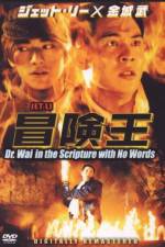Watch Dr. Wai in the Scriptures with No Words Primewire