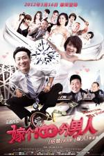 Watch Marry a Perfect Man Primewire