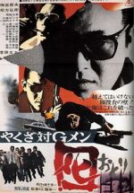 Watch Yakuza tai G-men Primewire
