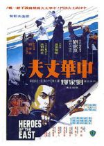 Watch Heroes of the East Primewire