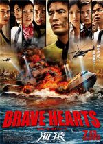 Watch Brave Hearts: Umizaru Primewire
