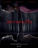 Watch Tomb Watcher Primewire