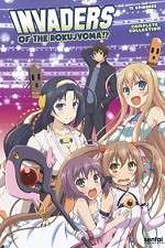 Watch Invaders of the Rokujyouma Primewire